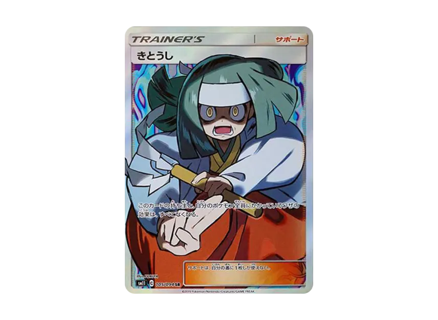 Channeler SR [SM11 105/094] (Expansion Pack "Miracle Twin")