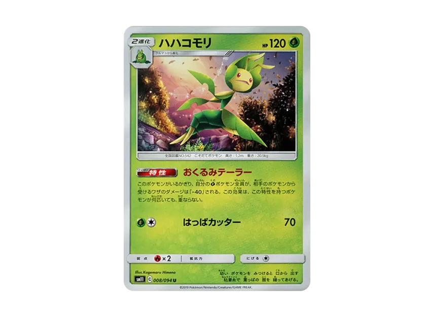 Leavanny U [SM11 008/094] (Expansion Pack "Miracle Twin")