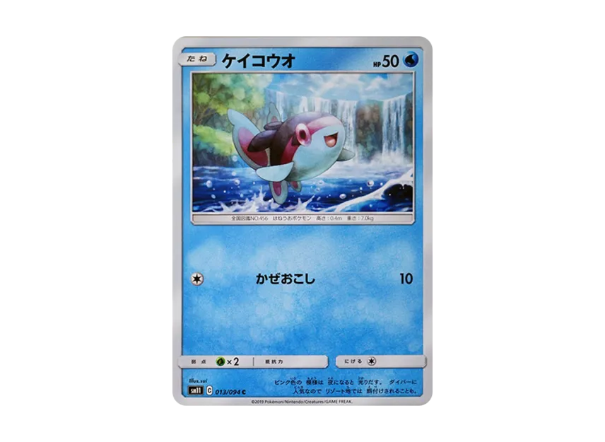 Finneon C [SM11 013/094] (Expansion Pack "Miracle Twin")