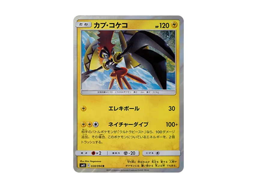 Tapu Koko R [SM11 028/094] (Expansion Pack "Miracle Twin")