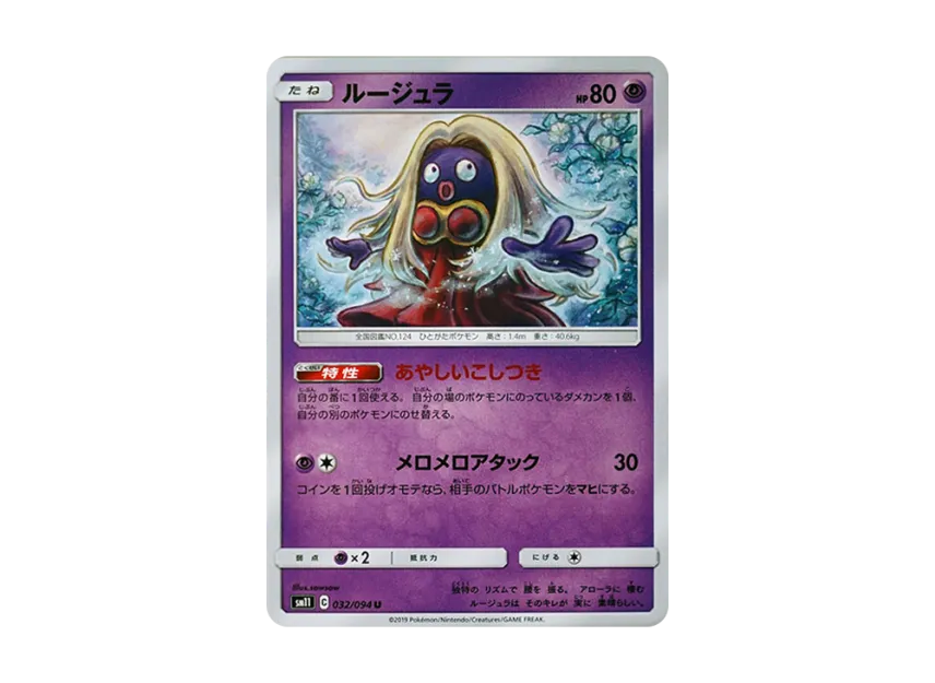Jynx U [SM11 032/094] (Expansion Pack "Miracle Twin")