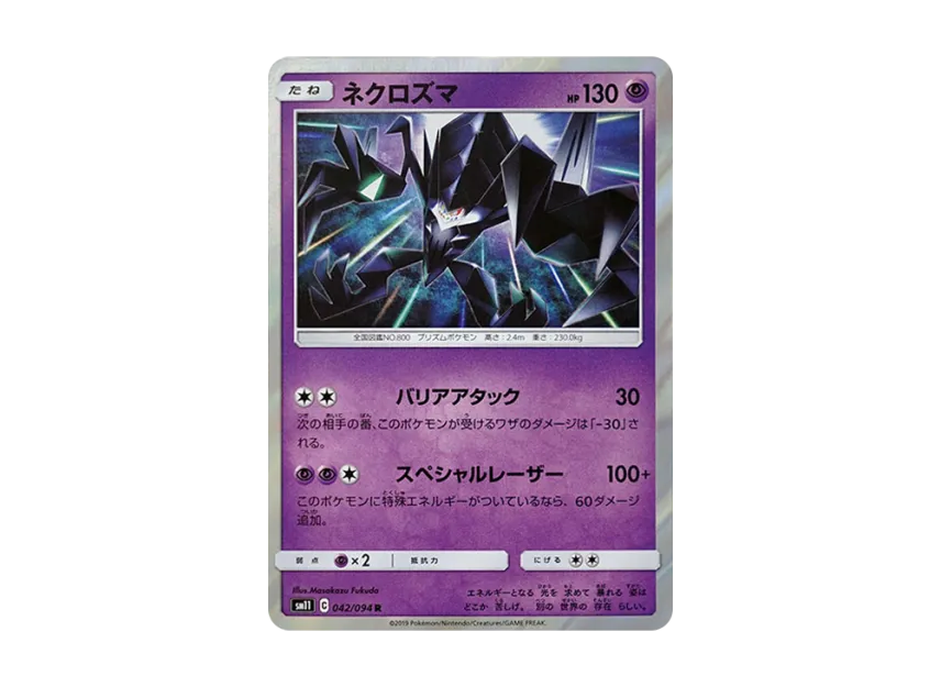 Necrozma R [SM11 042/094] (Expansion Pack "Miracle Twin")
