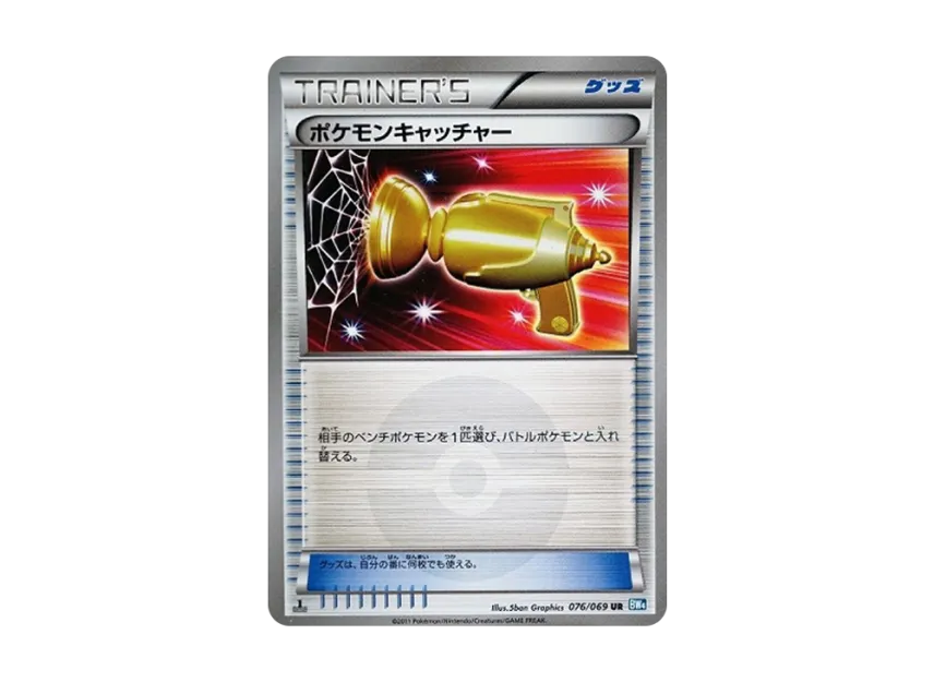 Pokemon Catcher UR : 1ED [BW4 076/069] (Expansion Pack "Dark Rush")