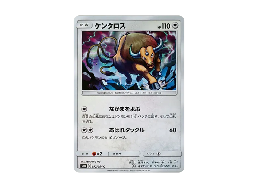 Tauros C [SM11 072/094] (Expansion Pack "Miracle Twin")