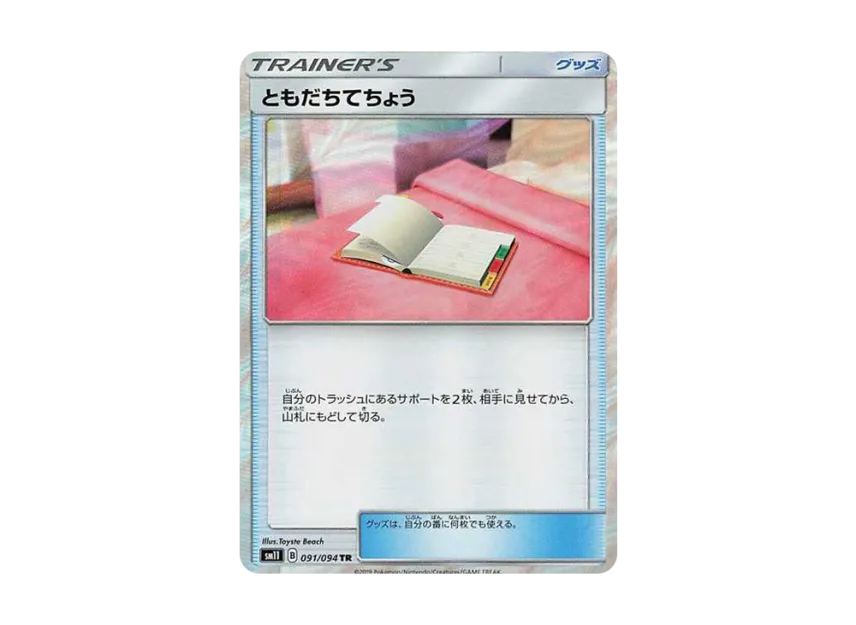 Pal Pad TR [SM11 091/094] (Expansion Pack "Miracle Twin")