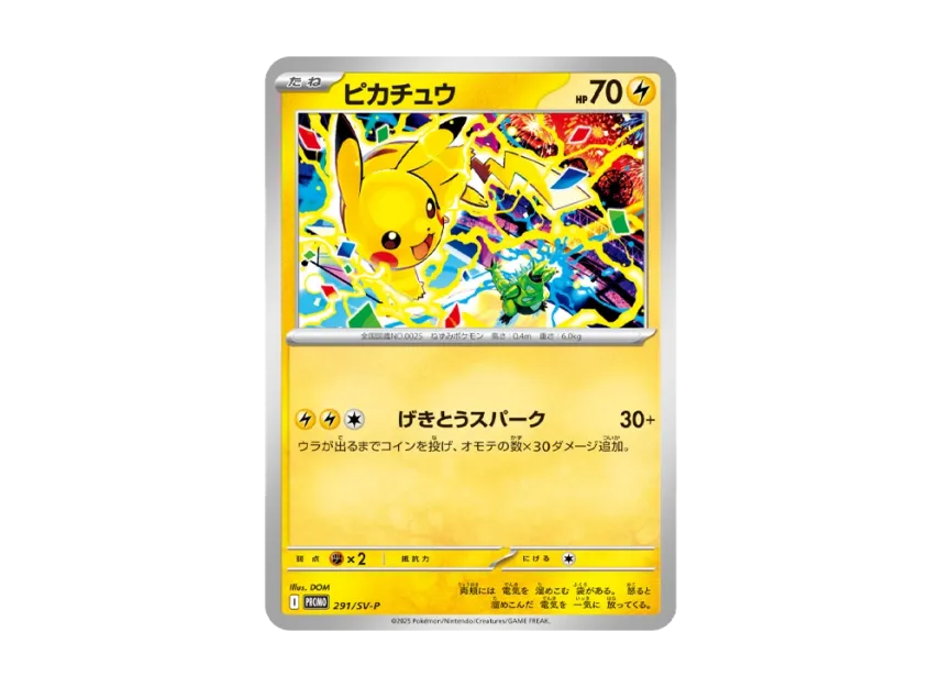 Pikachu P [SV-P 291] (Promotional Cards "SV-P")