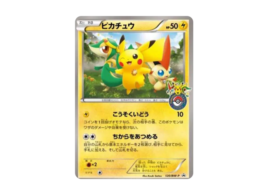 Pikachu P [BW-P 120/BW-P] (Promotional Cards "Pokemon Center Tohoku Opening Commemorative Gifts")