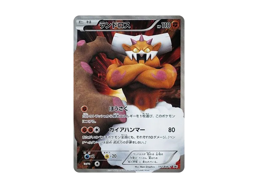 Landorus P [BW-P 112/BW-P] (Battle Gift Set "Thundurus VS Tornadus Included Card")