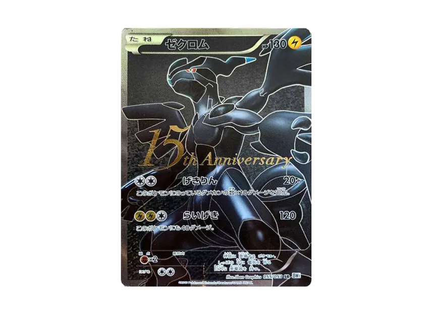 Zekrom 15th : PROMO [BW-P 055/053] ("BW-P Promotional cards")