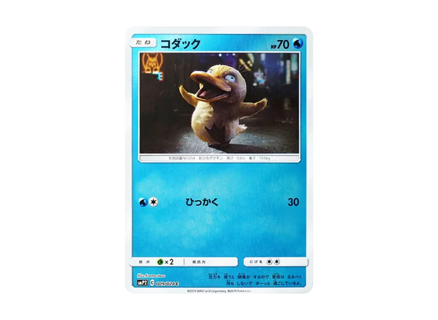 Psyduck C [SMP2 009/024] (Movie Special Pack "Detective Pikachu")