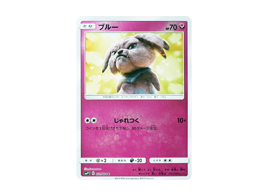 Snubbull C [SMP2 021/024] (Movie Special Pack "Detective Pikachu")