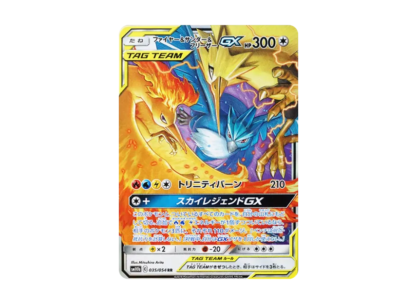 Moltres & Zapdos & Articuno GX RR [SM10B 035/054] (Enhanced Expansion Pack "Sky Legend")