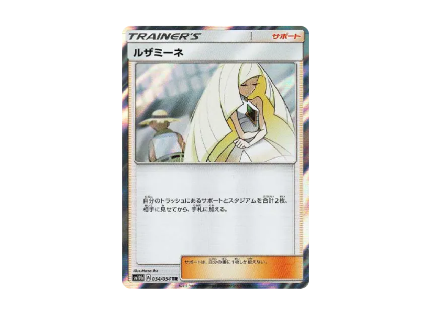 Lusamine TR [SM10B 054/054] (Enhanced Expansion Pack "Sky Legend")