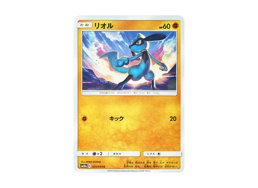 Riolu C [SM10A 025/054] (Enhanced Expansion Pack "GG End")