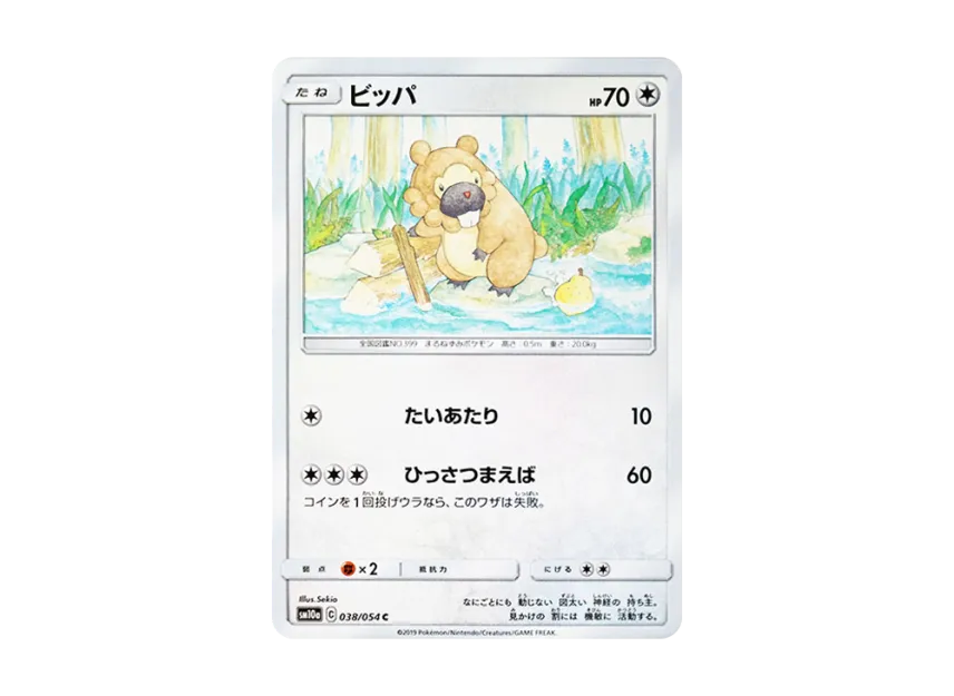 Bidoof C [SM10A 038/054] (Enhanced Expansion Pack "GG End")
