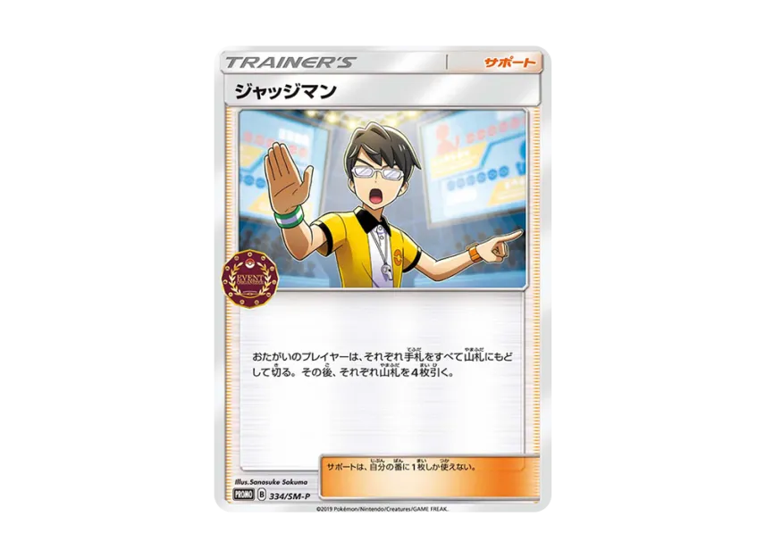 Judge P [SM-P 334] (Promotional Cards "Official Independent Event Trainer's Pack 2019")
