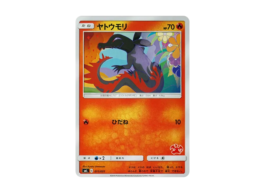 Salandit [SML 011/051] (Sun & Moon "Family Pokemon Card Game")