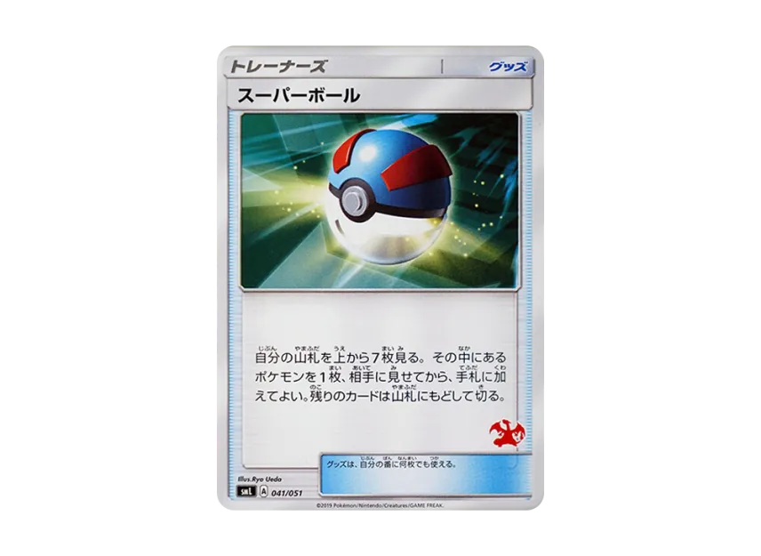 Great Ball [SML 041/051] (Sun & Moon "Family Pokemon Card Game")