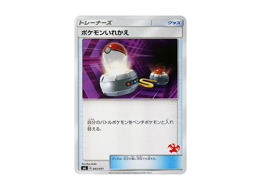 Switch [SML 043/051] (Sun & Moon "Family Pokemon Card Game")