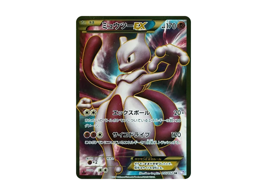 Mewtwo EX SR : 1ED [BW3-PSYCHO-DRIVE 055/052] (Expansion Pack "Psycho Drive")