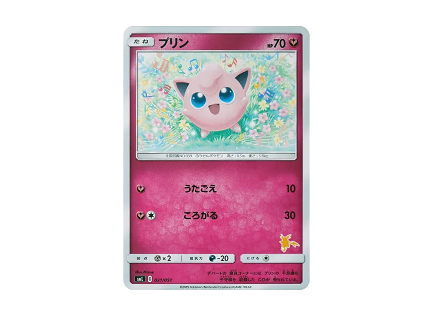 Jigglypuff [SML 031/051] (Sun & Moon "Family Pokemon Card Game")