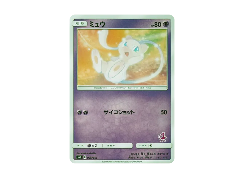 Mew [SML 026/051] (Sun & Moon "Family Pokemon Card Game")