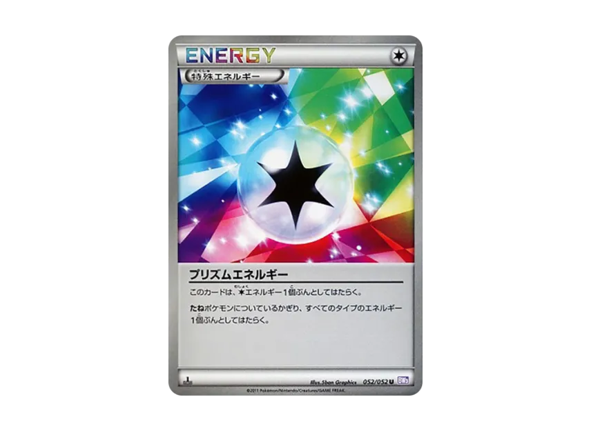 Prism Energy U [BW3-P 052/052] (Expansion Pack "Psycho Drive")