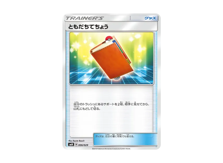 Pal Pad [SMN 006/029] (Deck Build Box "Tag Team GX")