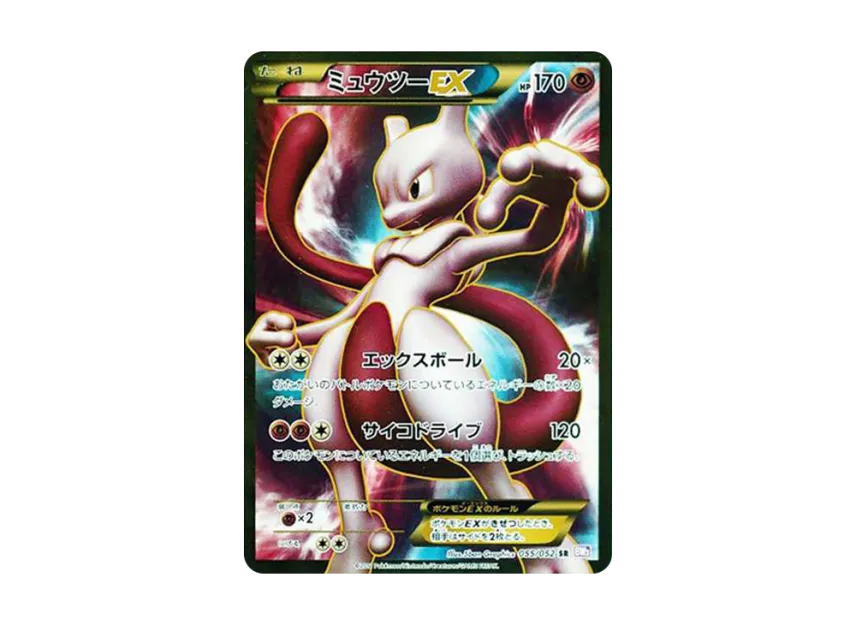 Mewtwo EX SR [BW3-P 055/052] (Expansion Pack "Psycho Drive")