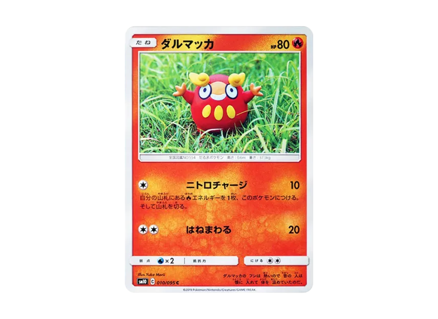Darumaka C [SM10 010/095] (Expansion Pack "Double Blaze")