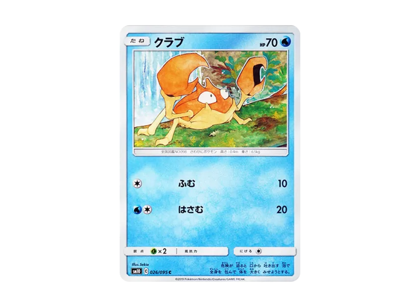 Krabby C [SM10 026/095] (Expansion Pack "Double Blaze")