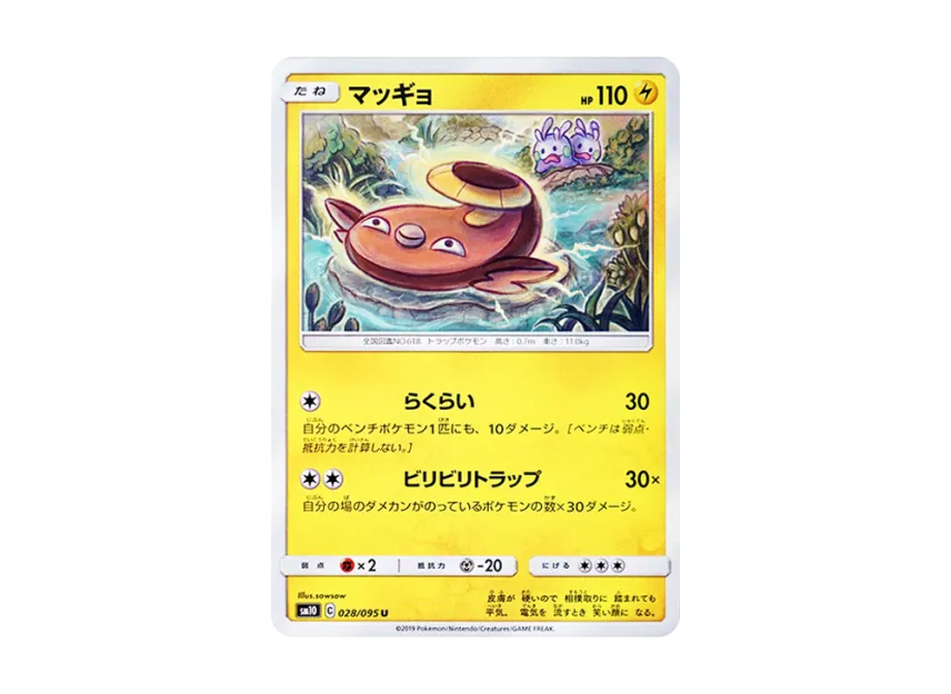Stunfisk U [SM10 028/095] (Expansion Pack "Double Blaze")