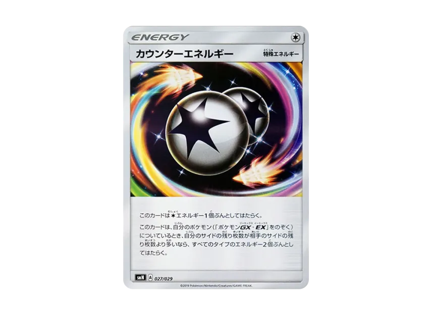 Counter Energy [SMN 027/029] (Deck Build Box "TAG TEAM GX")