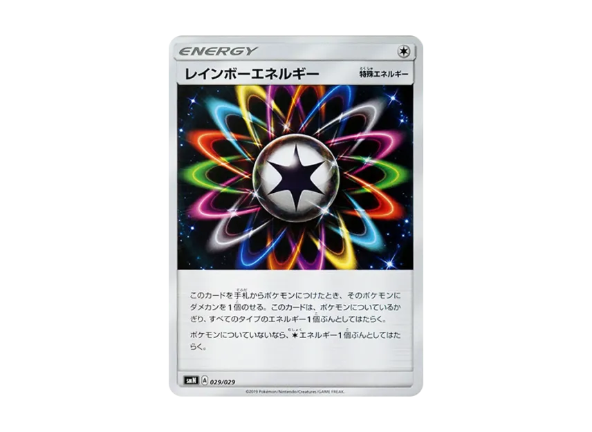 Rainbow Energy [SMN 029/029] (Deck Build Box "TAG TEAM GX")