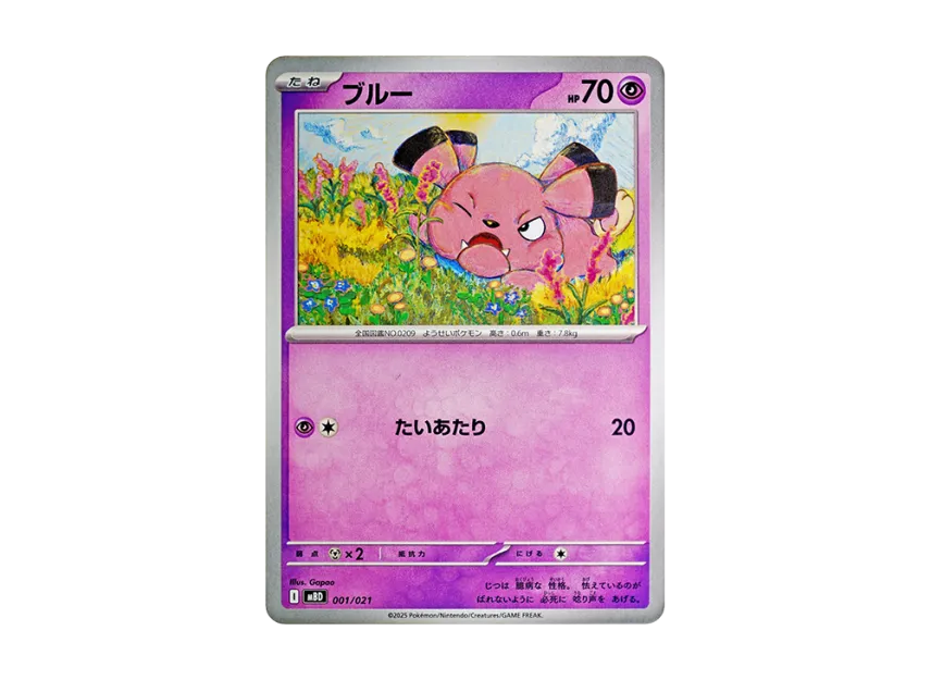 Snubbull [MBD 001/021] (Starter Set MEGA "MEGA Diancie ex")