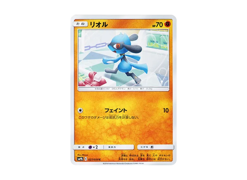 Riolu C [SM9B 027/054] (Enhanced Expansion Pack "Full Metal Wall")