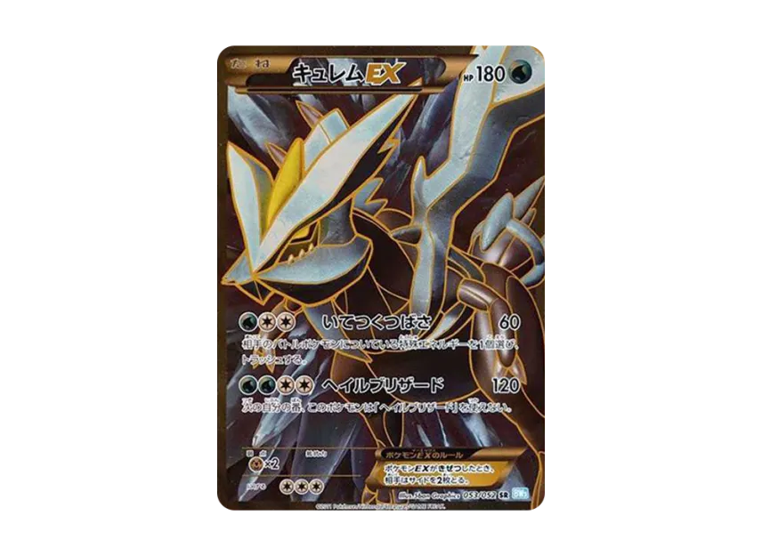 Kyurem EX SR [BW3-L 053/052] (Expansion Pack "Hail Blizzard")