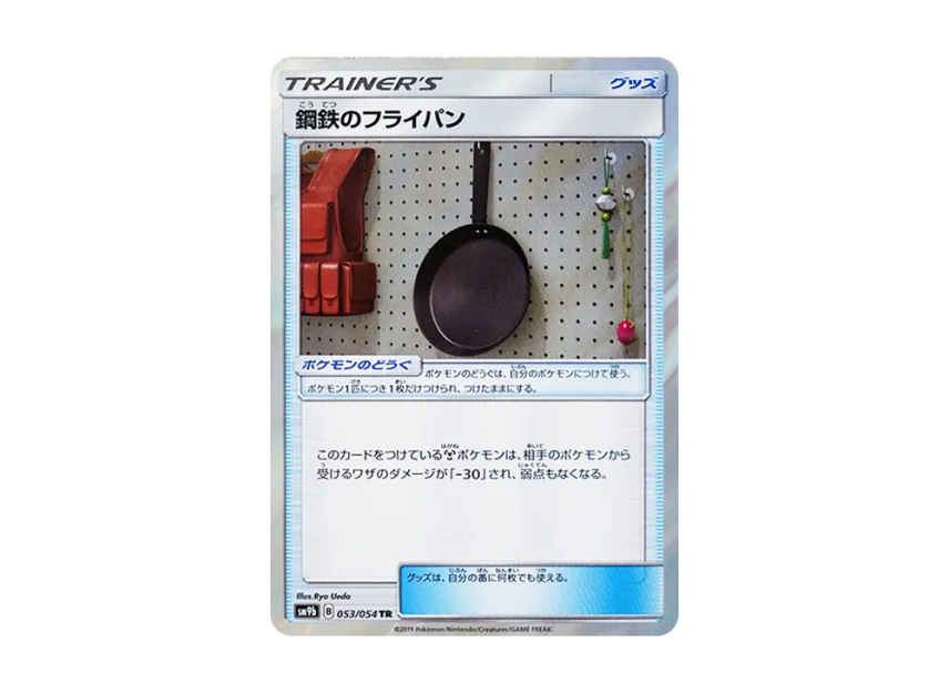 Metal Frying Pan TR [SM9B 053/054] (Enhanced Expansion Pack "Full Metal Wall")