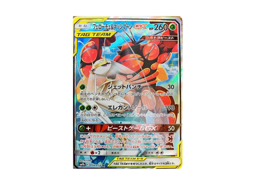 Pheromosa & Buzzwole GX SR : SA [SM9B 056/054] (Enhanced Expansion Pack "Full Metal Wall")