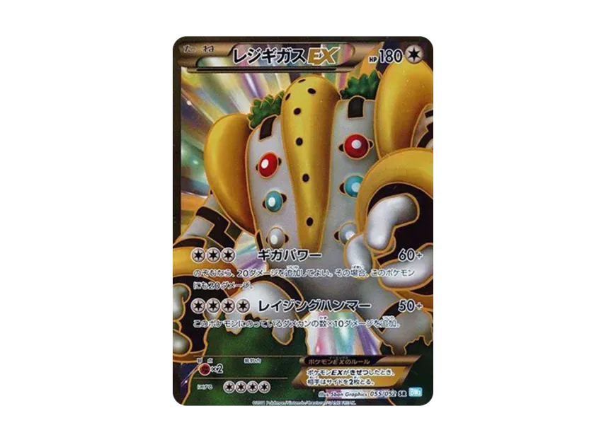 Regigigas EX SR [BW3-L 055/052] (Expansion Pack "Hail Blizzard")