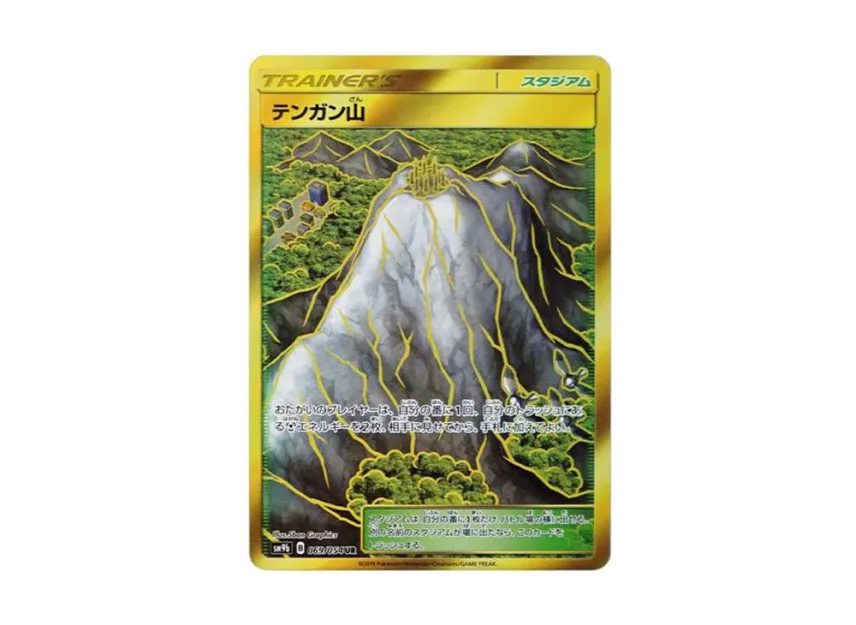 Mt. Coronet UR [SM9B 069/054] (Enhanced Expansion Pack "Full Metal Wall")