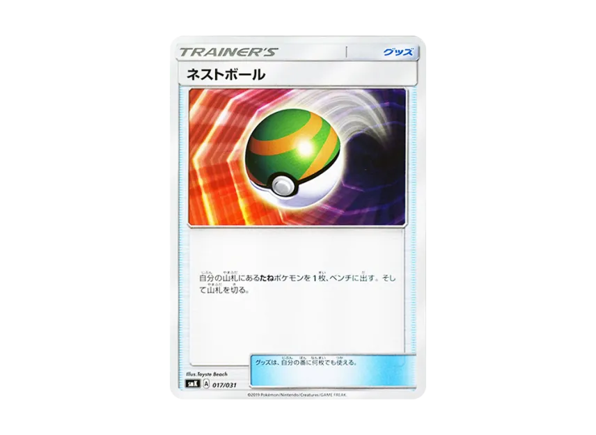 Nest Ball [SMK 017/031] (Trainer Battle Deck "Misty of Cerulean City Gim / Brock of Pewter City Gim")