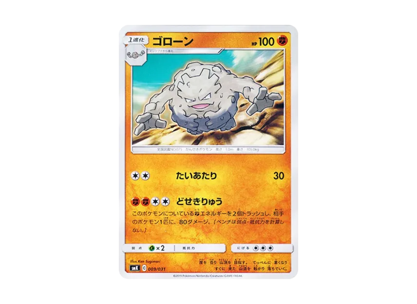 Graveler [SMK 009/031] (Trainer Battle Deck "Misty of Cerulean City Gim / Brock of Pewter City Gim")