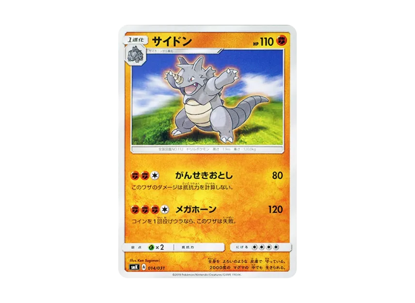 Rhydon [SMK 014/031] (Trainer Battle Deck "Misty of Cerulean City Gim / Brock of Pewter City Gim")