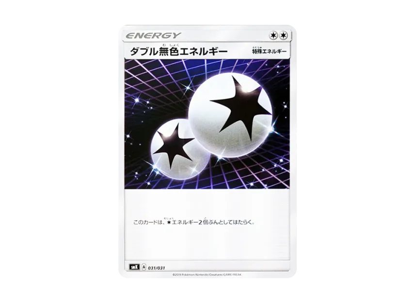 Double Colorless Energy [SMK 031/031] (Trainer Battle Deck "Misty of Cerulean City Gim / Brock of Pewter City Gim")