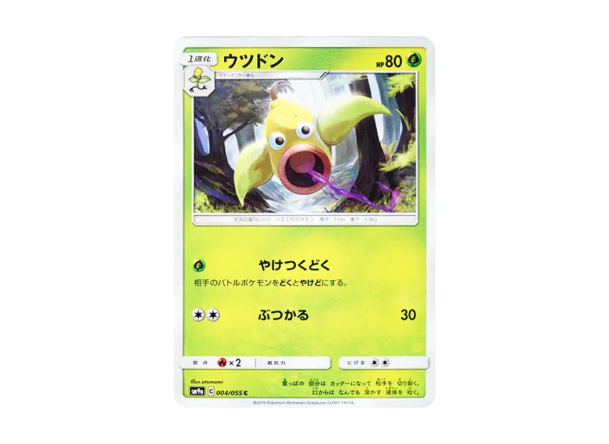 Weepinbell C [SM9A 004/055] (Enhanced Expansion Pack "Night Unison")