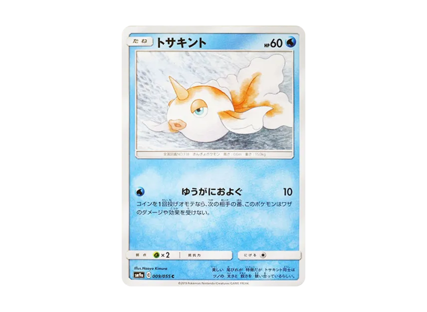 Goldeen C [SM9A 009/055] (Enhanced Expansion Pack "Night Unison")