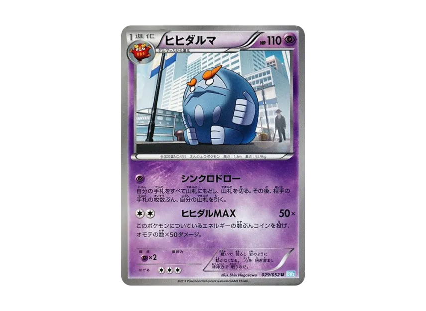 Darmanitan U [BW3-HAIL-BLIZZARD 029/052] (Expansion Pack "Hail Blizzard")