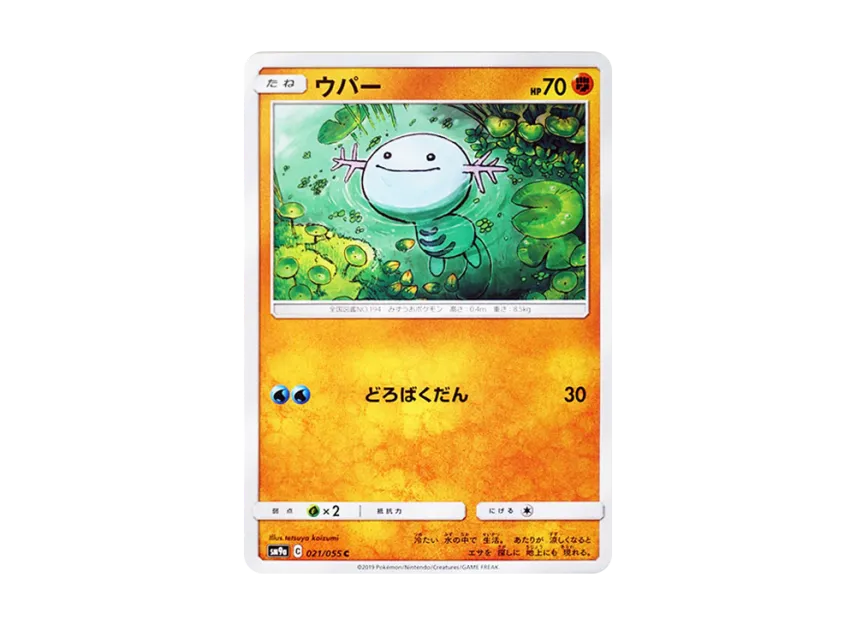 Wooper C [SM9A 021/055] (Enhanced Expansion Pack "Night Unison")
