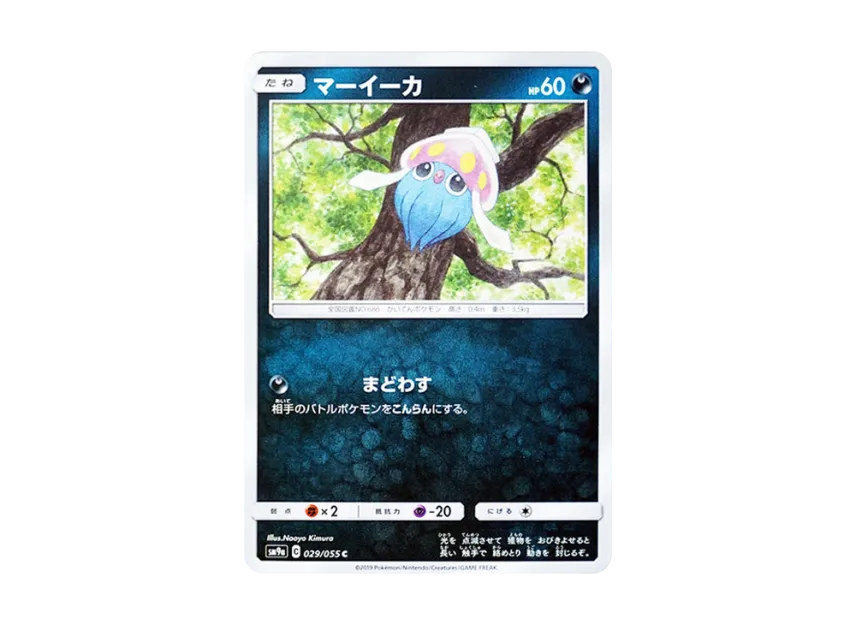 Inkay C [SM9A 029/055] (Enhanced Expansion Pack "Night Unison")